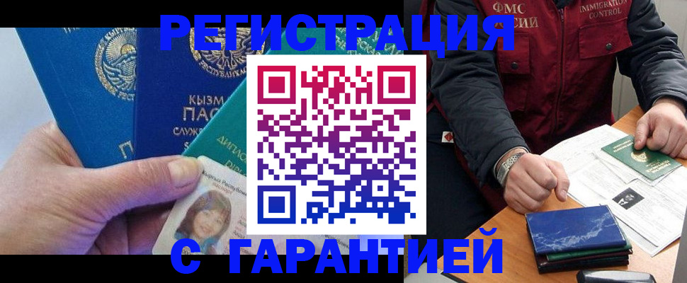 временная регистрация поиск в Кузнецке