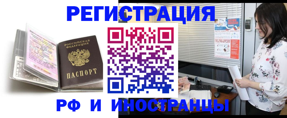 временная регистрация для школы в Кузнецке