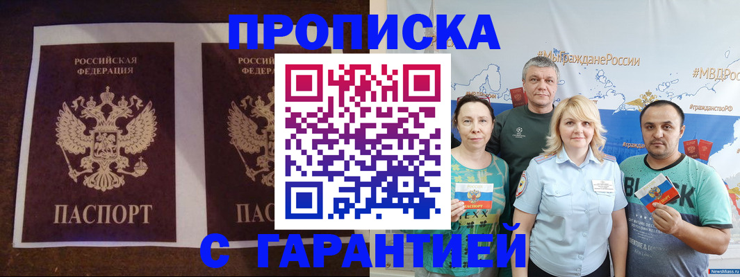 временная регистрация 2025 в Кузнецке